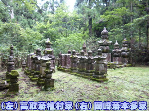 大和高取藩 植村家供養塔