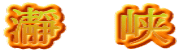 ҁ@