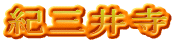 IO䎛
