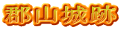 SR