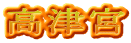 Ë{