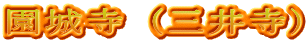 鎛iO䎛j