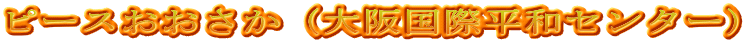 s[Xi㍑ەaZ^[j