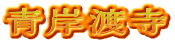 ݓn